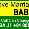 n01 love problm solution baba ji in mumbai +91-8054891559