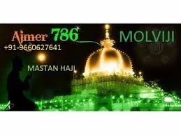 download (5) Best Love Vashikaran Specialist Molvi Ji+91-9660627641