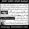 2016-08-07 01.16.09 - peer Sabir shah