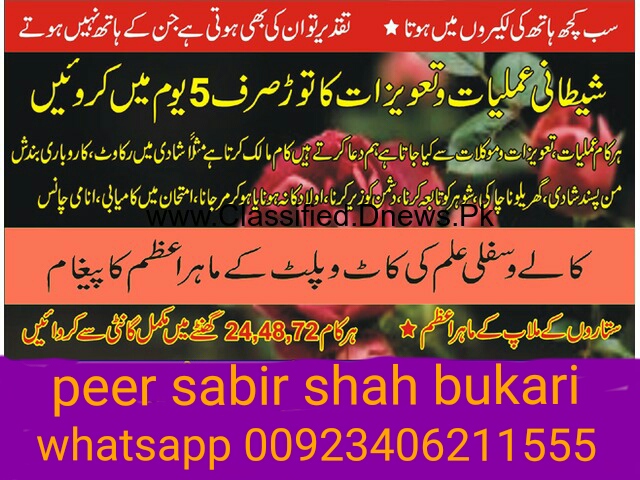 2016-08-07 01.09.17 peer Sabir shah