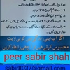 2016-08-07 00.33.56 - peer Sabir shah
