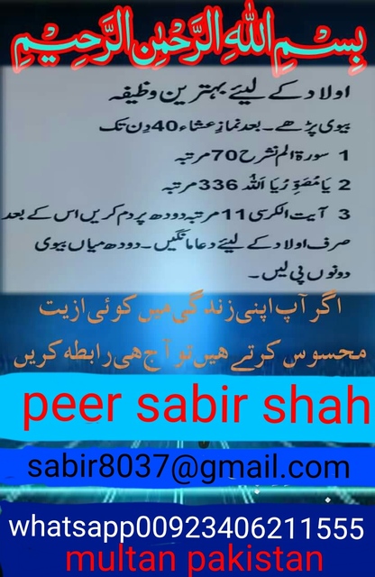 2016-08-07 00.33.56 peer Sabir shah