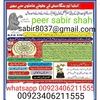2016-08-04 20.32.47 - peer Sabir shah