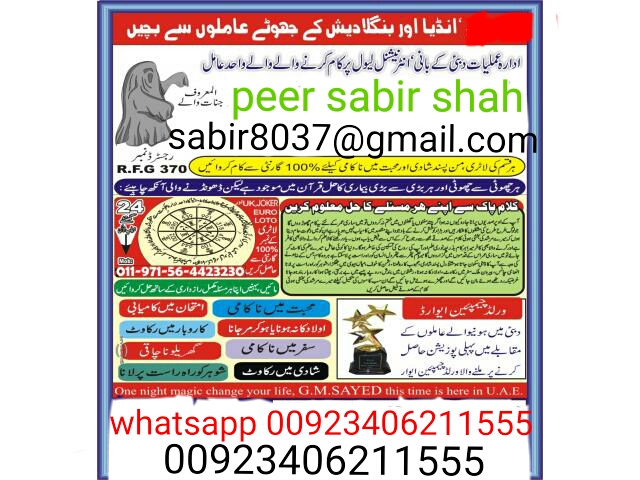 2016-08-04 20.32.47 peer Sabir shah