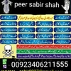 2016-06-04 20.07.32 - peer Sabir shah