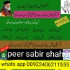 2016-02-19 13.11.15 - peer Sabir shah