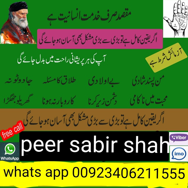 2016-02-19 13.11.15 peer Sabir shah