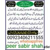 IMG 20160716 113541 0  - peer Sabir shah