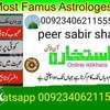 received 1702030216745606 - peer Sabir shah