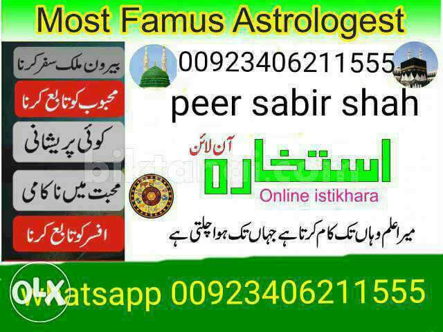 received 1702030216745606 peer Sabir shah