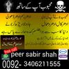 2016-03-31 23.04.59 - peer Sabir shah