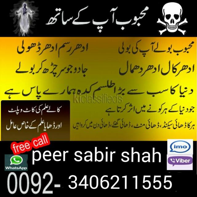 2016-03-31 23.04.59 peer Sabir shah