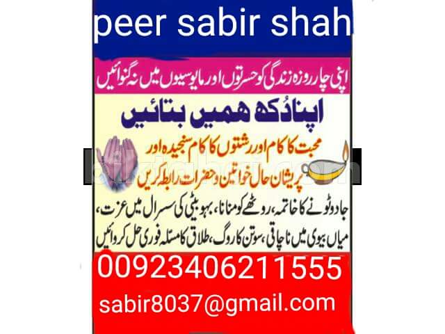 received 1703810249900936 peer Sabir shah