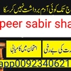2016-06-15 23.01.36 - peer Sabir shah