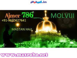 download (2) Five powers +91-9660627641 black magic @ specialist molvi ji