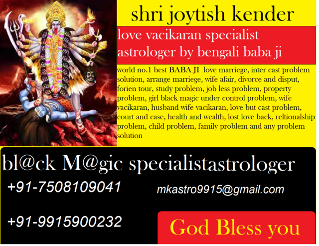 lost love spell +91-7508109041 vashikaran specialist +91-7508109041