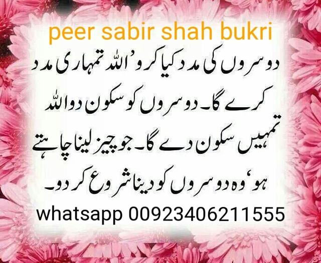 2016-08-26 00.18.15 peer Sabir shah