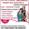 love problem solution +91-7... - vashikaran specialist +91-7...