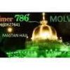 Best(:@:)+91-9660627641 Black Magic Specialist Molvi Ji 