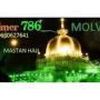 Mr.Molvi+91-9660627641 Black Magic Specialist Molvi Ji 