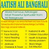 Aatish ali banghali - Picture Box