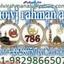 images - ※ Ruhani ilm ※ +919829866507~Love vashikaran specialist molvi ji Hyderabad