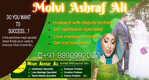 images (3) black magic specialist molviji+91-8890992007