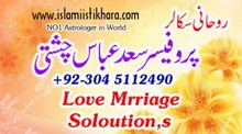 Manpasand-Shadi-Istikhara-O... - Anonymous