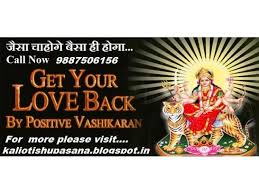 Love Vashikaran Specialist 9887506156 Picture Box