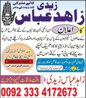Manpasand shadi 16 - Anonymous