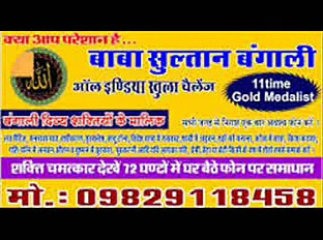 x240-GJ3 Strong Black Magic Specialist Molvi Ji Uk +91-9829118458