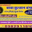 x240-GJ3 - Online Mantra For+91-9829118458 Kala Jadu Specialist Molvi Ji In Singapore