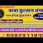 x240-GJ3 - Indian Astrologer Love Back+91+9829118458All Problem Solution Molvi Ji In oman