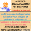 +91-8107764125 Vashikaran H... -    Vashikaran Love problem ...