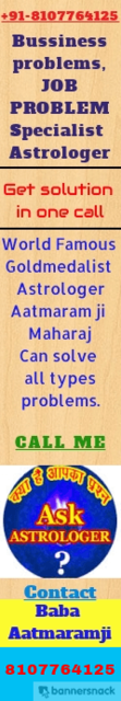 +91-8107764125 Vashikaran Specialist babaji    +91-8107764125 Vashikaran Specialist astrologer babaji