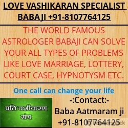 +91-8107764125 MUTHKARNi Vashikaran Specialist bab    +91-8107764125 inteR-Cast Love marriege SpEcIaLiSt babaji