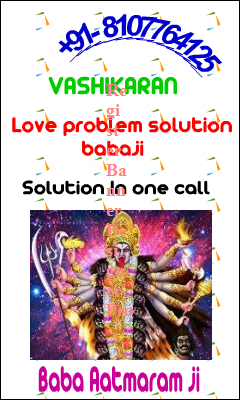 +91-8107764125 Online Vashikaran Specialist babaji Picture Box