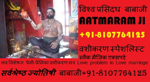 #ipHonE[7]  +91-8107764125 MUTHKARNi Love problem     Relationship Love Problems Solutions babaji+91-8107764125 