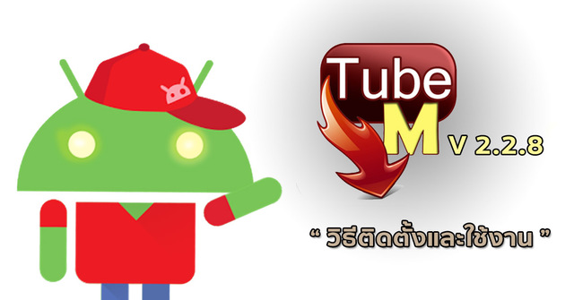 Tubemate1 http://cheatjar.com/how-to-download-youtube-videos-android-pc/