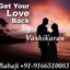Love Back   +91-9166510083 ... - Picture Box
