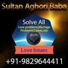 Humsafer+91-9829644411 Husband Wife Love Marriage Problem Solution .