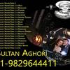 Black Magic â‰¼+91-9829644411â‰½Love Vashikaran Specialist Molvi Ji ...