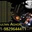 IMG-20160903-WA0056 - Black Magic â‰¼+91-9829644411â‰½Love Vashikaran Specialist Molvi Ji ...