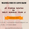 Islamic dua for love marria... - Picture Box
