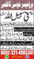 manpasand shadi,kala jadu t... - Anonymous