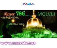 download ã€à¥­à¥®à¥¬/.ã€‘,,!iNtEr cAst lOvE mArRiAgE +91-9660627641 lOvE bAcK sPeCiAlisT mOlVi jI