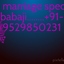 Free Astrology Advice On Ph... - MARRIAGE/Problem/919529850231/Vashikaran Specialist BABA JI Delhi