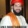 Best Astrologer In World+91... - Dua for Couple Getting Married