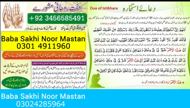 Amil baba Sakhi Noor Mastan