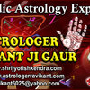 Pt. Ravi Kant Gaur Ji is a world famous astrologer. Pt. Ji solves every type of your problems. +91 9501244448